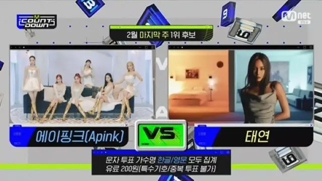 音楽番組「M COUNTDOWN」、2月最終週の1位候補は「Apink」対テヨン（少女時代）（画像提供:wowkorea）