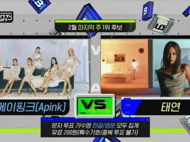 音楽番組「M COUNTDOWN」、2月最終週の1位候補は「Apink」対テヨン（少女時代）（画像提供:wowkorea）