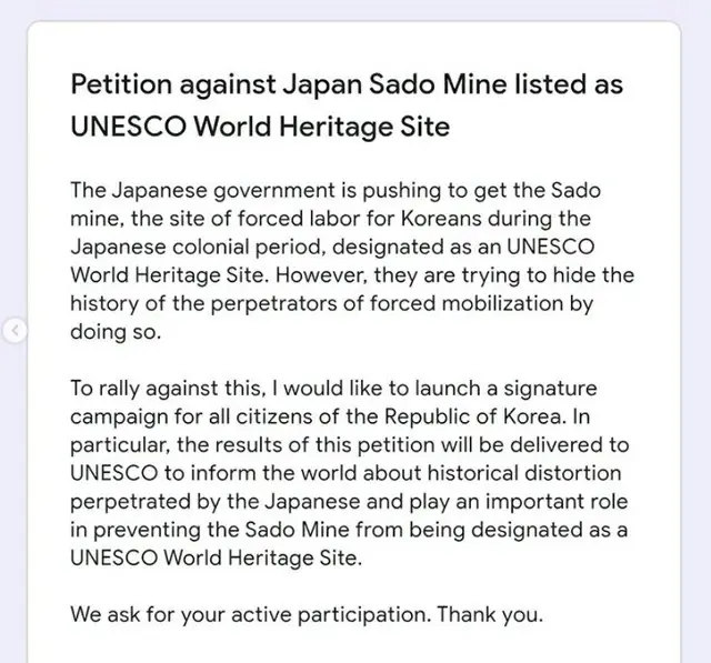 韓国教授、「佐渡島の金山」世界遺産登録に反対する署名運動を開始「世界中の世論を動かして必ず阻止する」（画像提供:wowkorea）