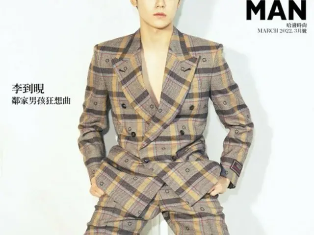 俳優イ・ドヒョン、台湾ファッション誌の表紙を飾る（画像提供:wowkorea）