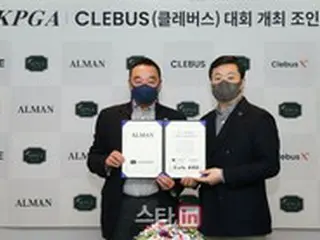 KPGAコリアンツアー、10月「CLEBUSオープン」新設へ＝賞金総額5億ウォン（約5千万円）