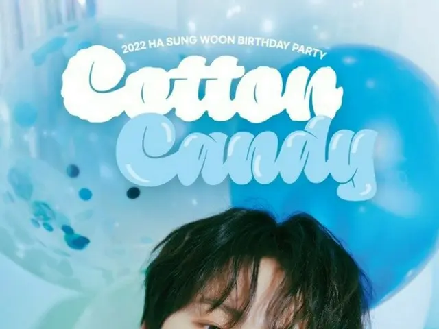 歌手ハ・ソンウン、26日に誕生日パーティー「Cotton Candy」開催＝ポスター公開（画像提供:wowkorea）