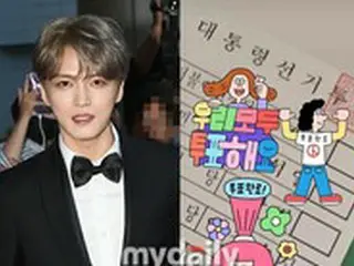 ジェジュン、投票用紙を撮影した投稿を削除…投票の呼びかけ方に批判の声