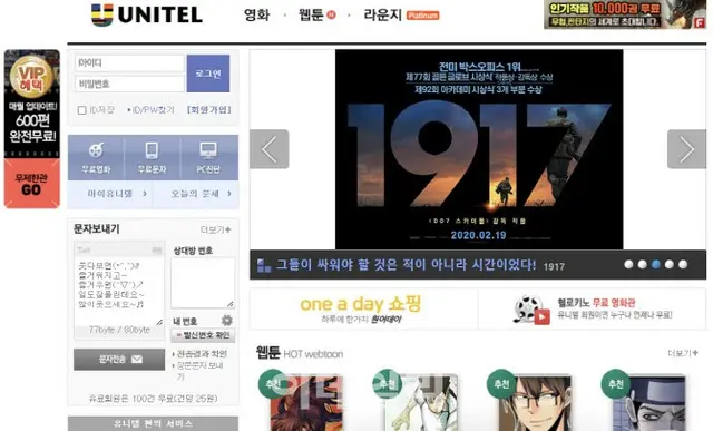 懐かしのパソコン通信「ユニテル」、6月にサービス終了＝韓国（画像提供:wowkorea）