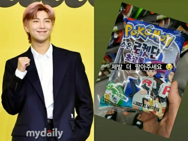 RM（BTS）、「ポケモンパン」品薄現象に参加「どうかもっと売ってください」（画像提供:wowkorea）