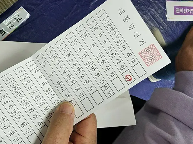 ＜韓国大統領選＞期日前投票の杜撰（ずさん）な管理で選挙管理委員長が告発された件はソウル中央地検が担当（画像提供:wowkorea）