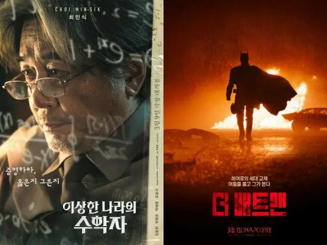 チェ・ミンシクもバットマンも「コロナ」と「オフシーズン」と闘う(韓国)（画像提供:wowkorea）