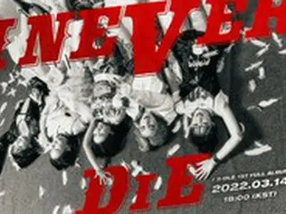 「(G)I-DLE」、14日に5人体制でカムバック「I NEVER DIE」