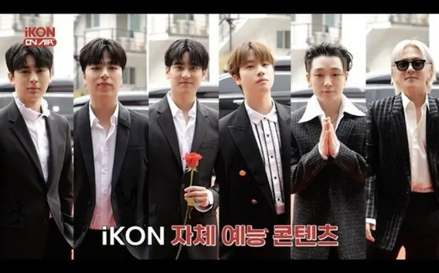 「iKON」、自主制作バラエティ「iKON ON AIR」をローンチ＝22日初放送（画像提供:wowkorea）