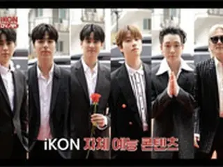 「iKON」、自主制作バラエティ「iKON ON AIR」をローンチ＝22日初放送