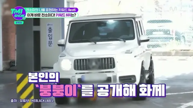 歌手チョン・ソミの車が公開された。（画像提供:wowkorea）