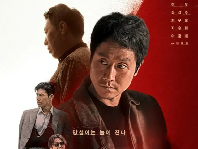 俳優チョンウ主演映画「熱い血」、2日連続1位を獲得（画像提供:wowkorea）