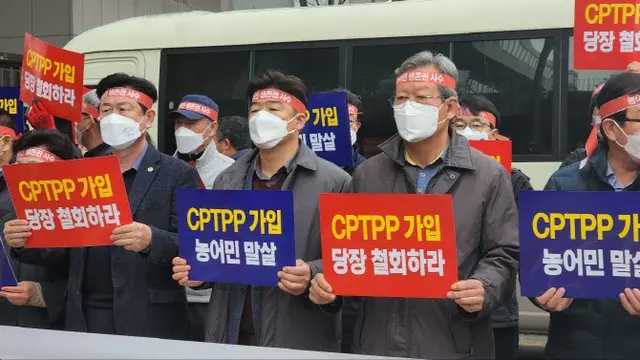 「CPTPP加盟に反対」　韓国水産団体、韓国政府に強く糾弾（画像提供:wowkorea）