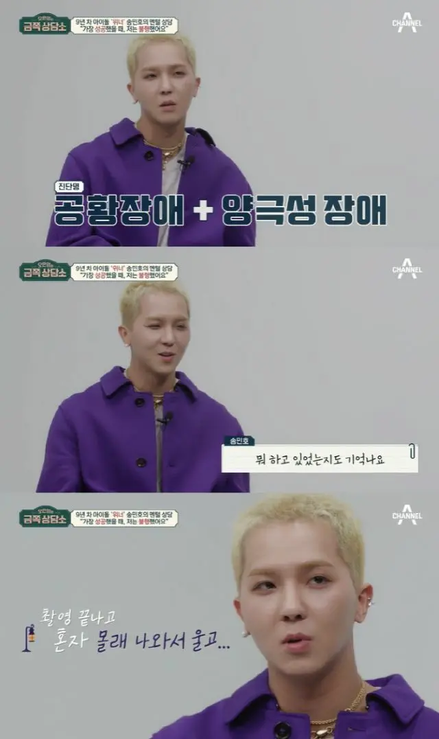 「WINNER」のMINO、パニック障害と双極性障害を告白にメンバーたちも“衝撃”＝「オ・ウニョンの重宝相談所」出演（画像提供:wowkorea）