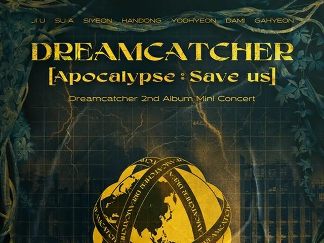 ガールグループ「DREAMCATCHER」、4月12日にカムバックが確定（画像提供:wowkorea）