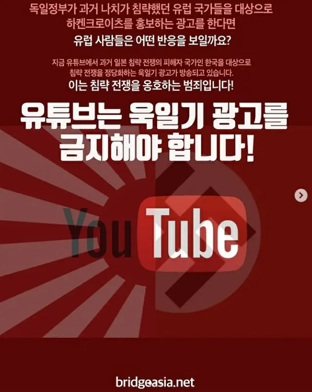 韓国市民団体、日本外務省の旭日旗広報映像を批判「日本の帝国主義の侵略を正当化しようとする試み」（画像提供:wowkorea）