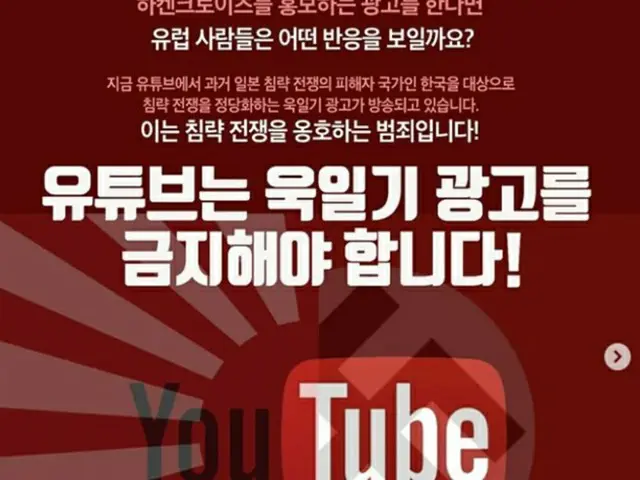 韓国市民団体、日本外務省の旭日旗広報映像を批判「日本の帝国主義の侵略を正当化しようとする試み」（画像提供:wowkorea）