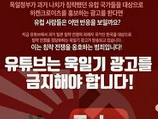 韓国市民団体、日本外務省の旭日旗広報映像を批判「日本の帝国主義の侵略を正当化しようとする試み」