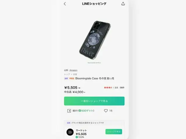 「ネイバー化」していく日本のLINE、AIおすすめなどショッピング機能を新たに搭載＝韓国報道（画像提供:wowkorea）