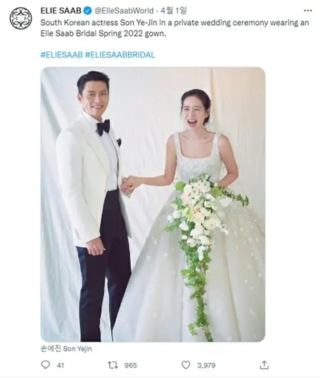 世界的なデザイナーも女優ソン・イェジンとヒョンビンの結婚に注目した（画像提供:wowkorea）