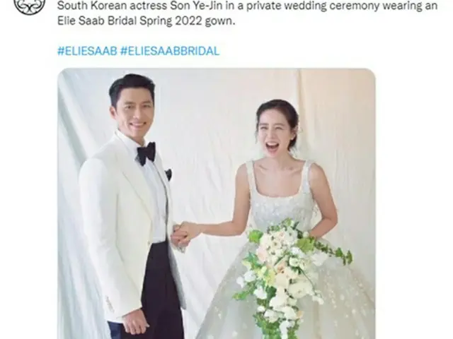 世界的なデザイナーも女優ソン・イェジンとヒョンビンの結婚に注目した（画像提供:wowkorea）