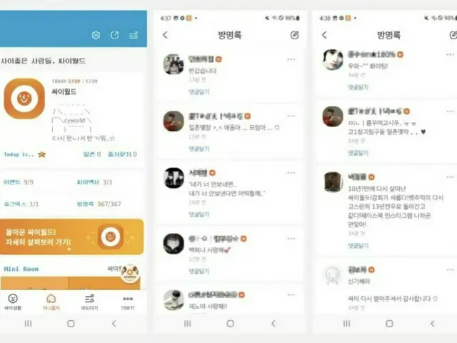 「cyworld」の帰還にコインも高騰…投資には注意=韓国（画像提供:wowkorea）