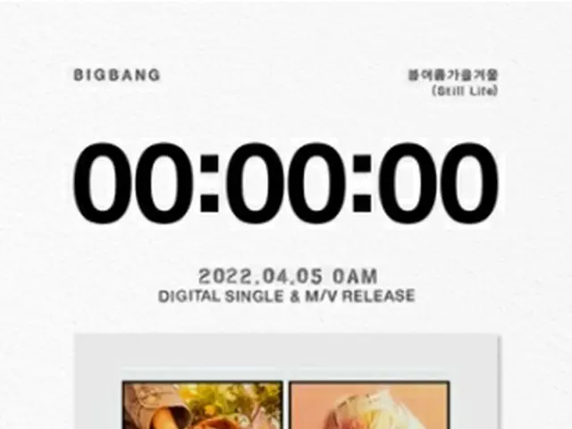 BIGBANGが5日、デジタルシングル「Still　Life」をリリースした（YGエンターテインメント提供）＝（聯合ニュース）≪転載・転用禁止≫