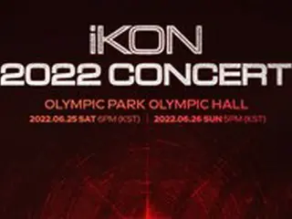 「iKON」、6月に単独コンサート開催確定