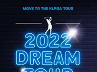 韓国女子ゴルフKLPGAドリームツアー、5日開幕＝2023シーズン正規ツアーシード権かけ熱い戦い