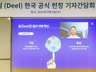 LGと提携した米HR企業のディール、韓国スタートアップの世界進出を支援へ＝韓国報道