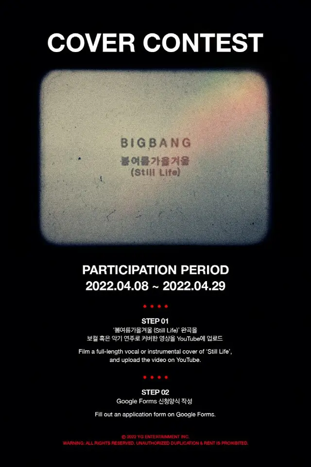 YG、「BIGBANG」の新曲「春夏秋冬（Still Life）」カバーコンテストを開催（画像提供:wowkorea）