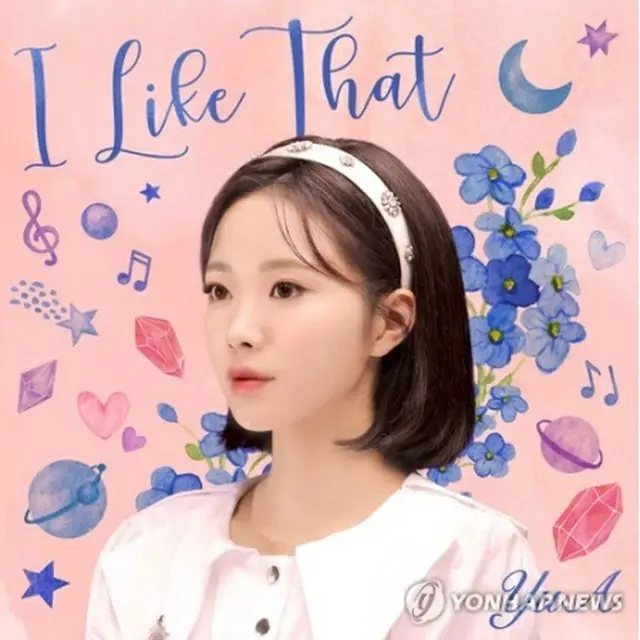 YuAのデビュー曲「I　Like　That」が公開される（スマイルゲート提供）＝（聯合ニュース）≪転載・転用禁止≫