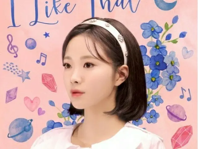 YuAのデビュー曲「I　Like　That」が公開される（スマイルゲート提供）＝（聯合ニュース）≪転載・転用禁止≫