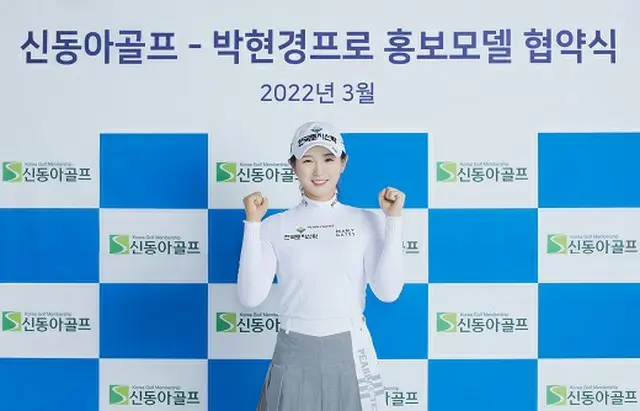 “メジャークイーン”パク・ヒョンギョン、SHINDONGAH GOLFと広報モデル協約締結（画像提供:wowkorea）