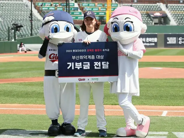 ＜韓国プロ野球＞ロッテ・ジャイアンツ、オンライン出陣式の収益金を寄付（画像提供:wowkorea）