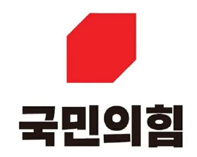 韓国次期与党「国民の力」（画像提供:wowkorea）