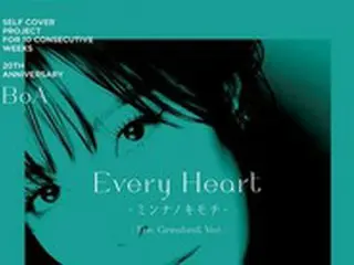 BoA、日本デビュー20周年“Self Cover Project”6番目の曲=「Every Heart-ミンナノキモチ-」