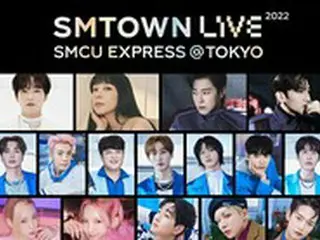 3年ぶりの復活！「SMTOWN LIVE」、8月27日＆28日に東京ドームで開催