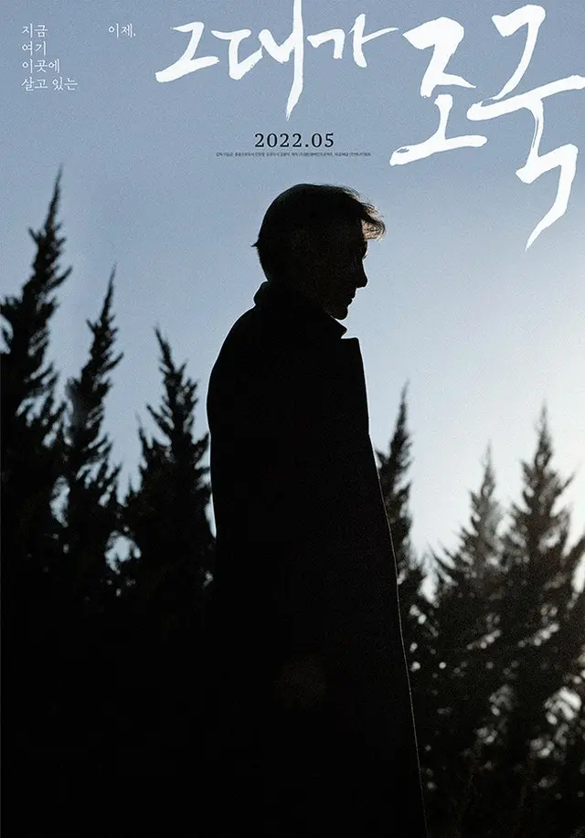 韓国チョ・グク元法相のドキュメンタリー映画のクラウドファンディング、1日で約1500万円達成（画像提供:wowkorea）