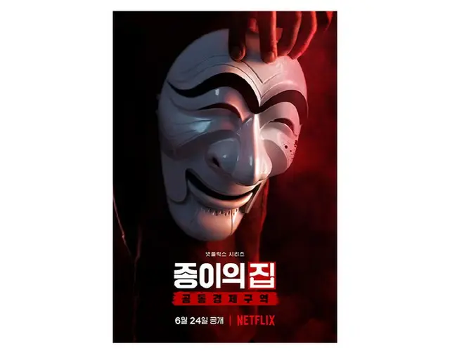 【公式】「ペーパー・ハウス・コリア:統一通貨を奪え」、6月24日Part.1公開（画像提供:wowkorea）