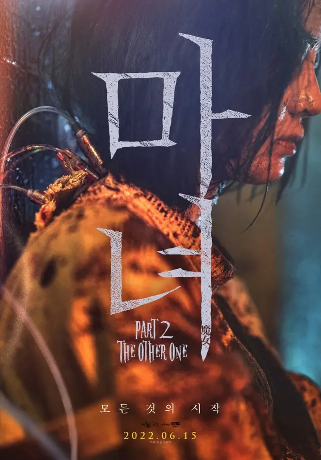 「魔女2」、6月15日公開確定‥キム・ダミからシン・シアにバトンタッチ（画像提供:wowkorea）