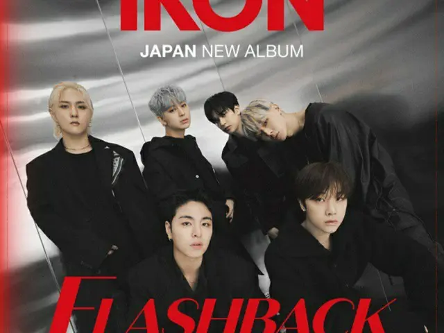 「iKON」、3年4か月ぶりの日本アルバム「FLASHBACK [+ i DECIDE]」7月6日(水)リリース決定！（画像提供:wowkorea）