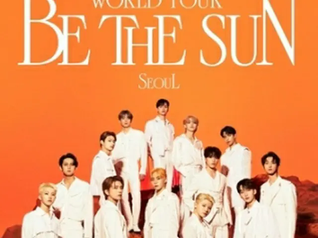 SEVENTEENが6月からワールドツアー「BE　THE　SUN」を開催する（所属事務所提供）＝（聯合ニュース）≪転載・転用禁止≫