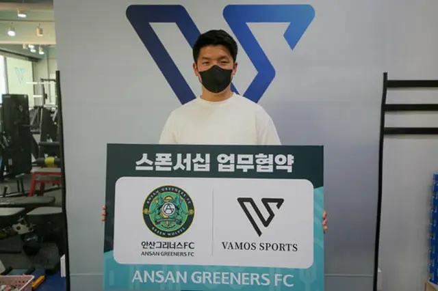 ＜韓国Kリーグ＞安山グリナースFC、VAMOS SPORTSと業務協約を締結（画像提供:wowkorea）