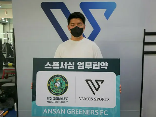 ＜韓国Kリーグ＞安山グリナースFC、VAMOS SPORTSと業務協約を締結（画像提供:wowkorea）