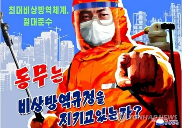 北朝鮮の美術制作会社、万寿台創作社が住民に新型コロナの感染対策を呼び掛けるさまざまな宣伝画を制作している。朝鮮中央通信が23日伝えた（同通信のホームページから）＝（聯合ニュース）≪転載・転用禁止≫