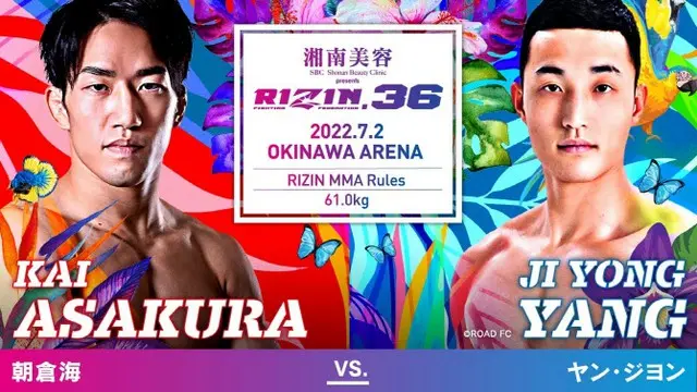 ROAD FC4連勝のヤン・ジヨン、朝倉海とRIZINで対戦へ（画像提供:wowkorea）