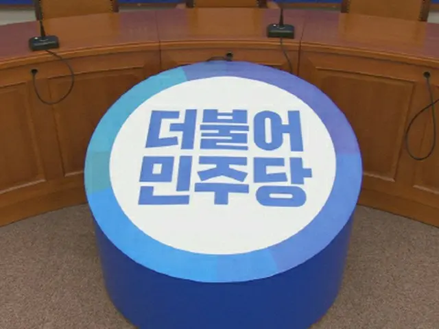 地方選挙で惨敗した韓国野党“共に民主党”における党内の「責任追及」が激化している（画像提供:wowkorea）