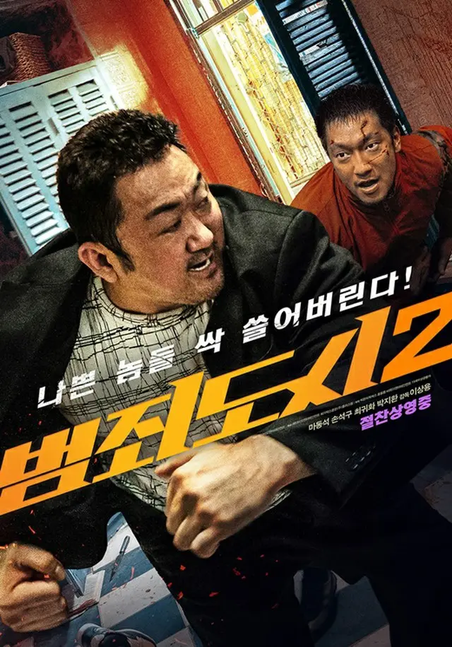 映画「犯罪都市2」、公開から18日で観客動員800万人を突破（画像提供:wowkorea）