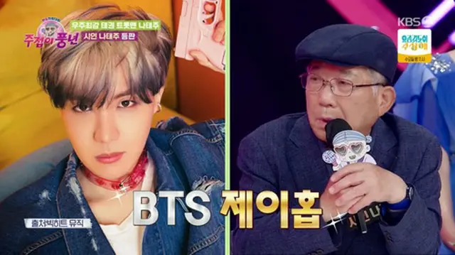 詩人ナ・テジュ「J-HOPE（BTS）、テヨン（少女時代）、イ・ジュンソクは私のファン」＝チュジョビ豊年（画像提供:wowkorea）